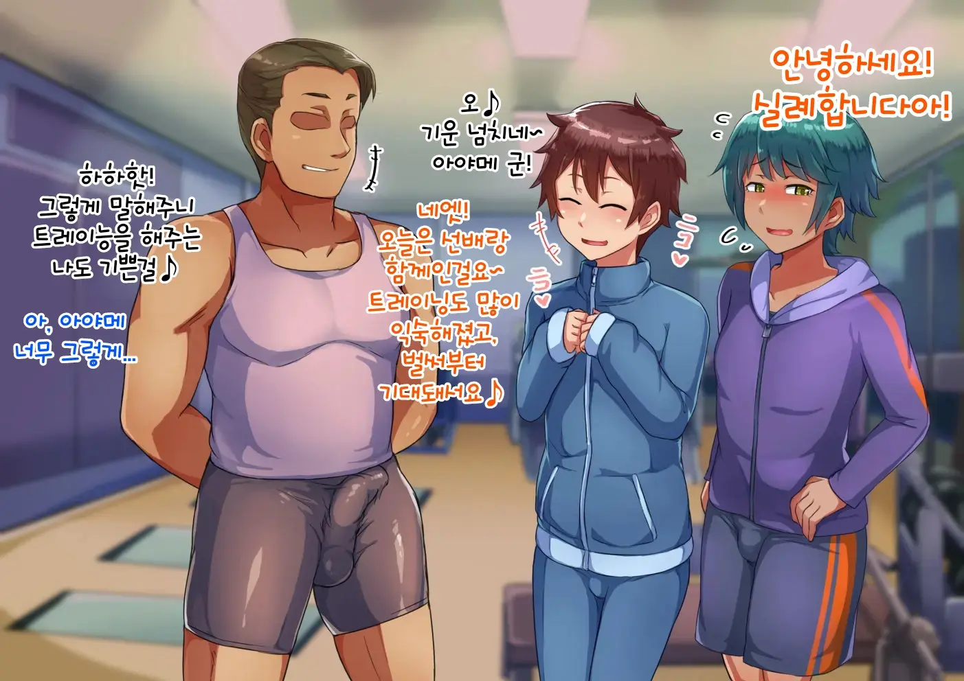 Otokonoko Training | 남자아이 트레이닝